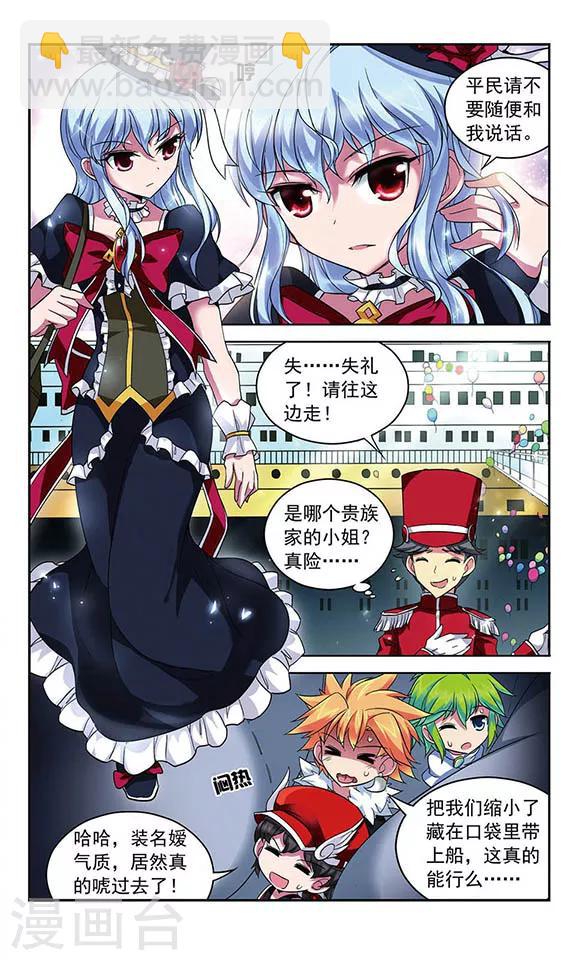 第97话 雕刻家6