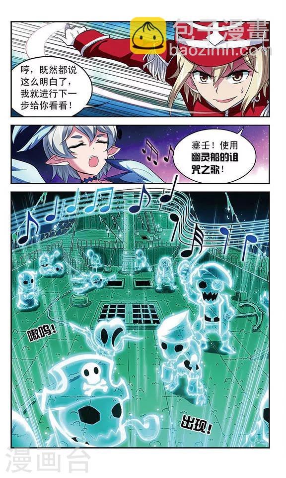 第101话 幽灵船航向何处11