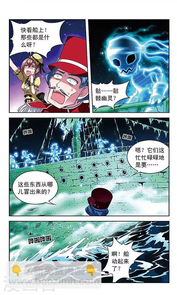 第101话 幽灵船航向何处12