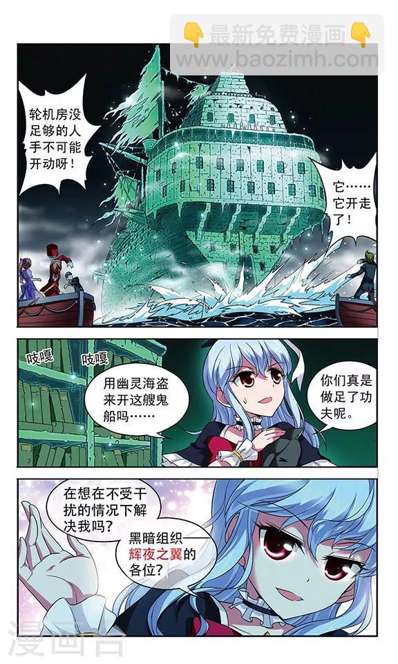 第101话 幽灵船航向何处13