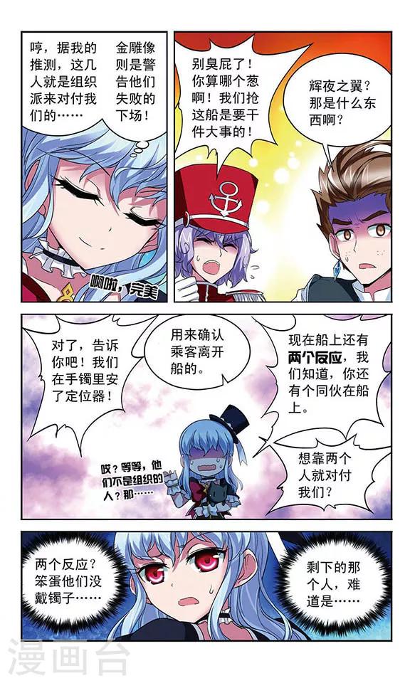 第101话 幽灵船航向何处14