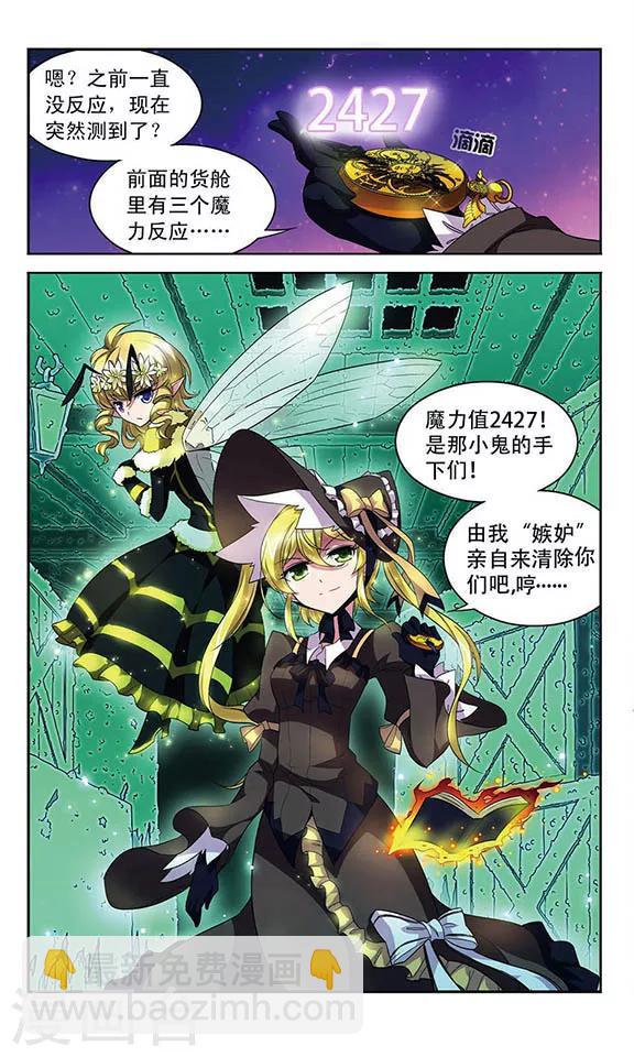 第101话 幽灵船航向何处15