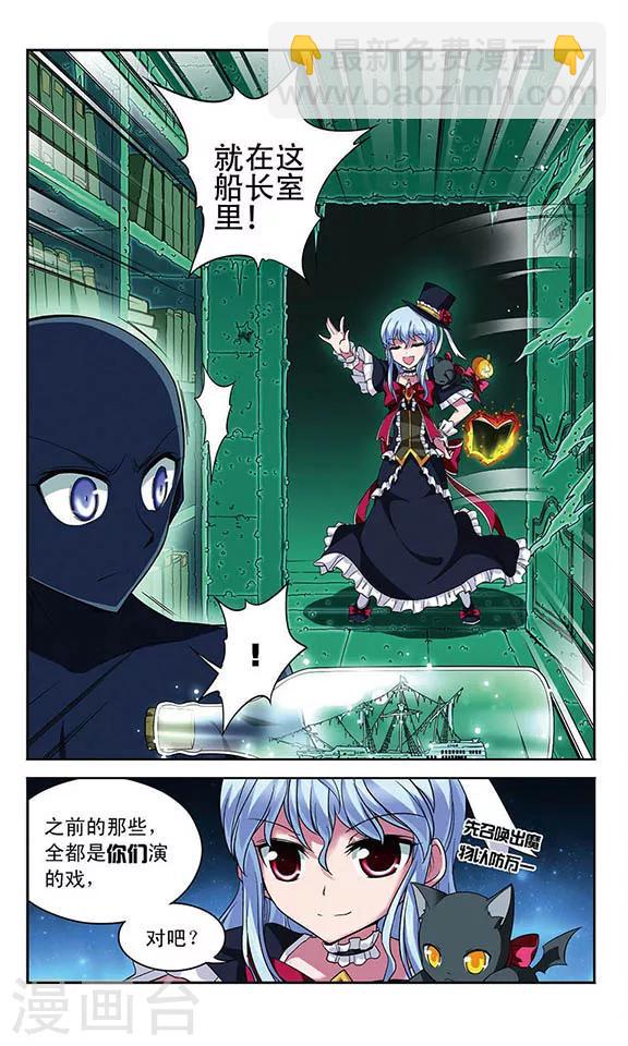 第101话 幽灵船航向何处3