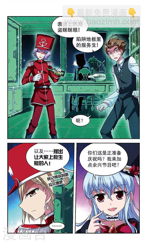 第101话 幽灵船航向何处4