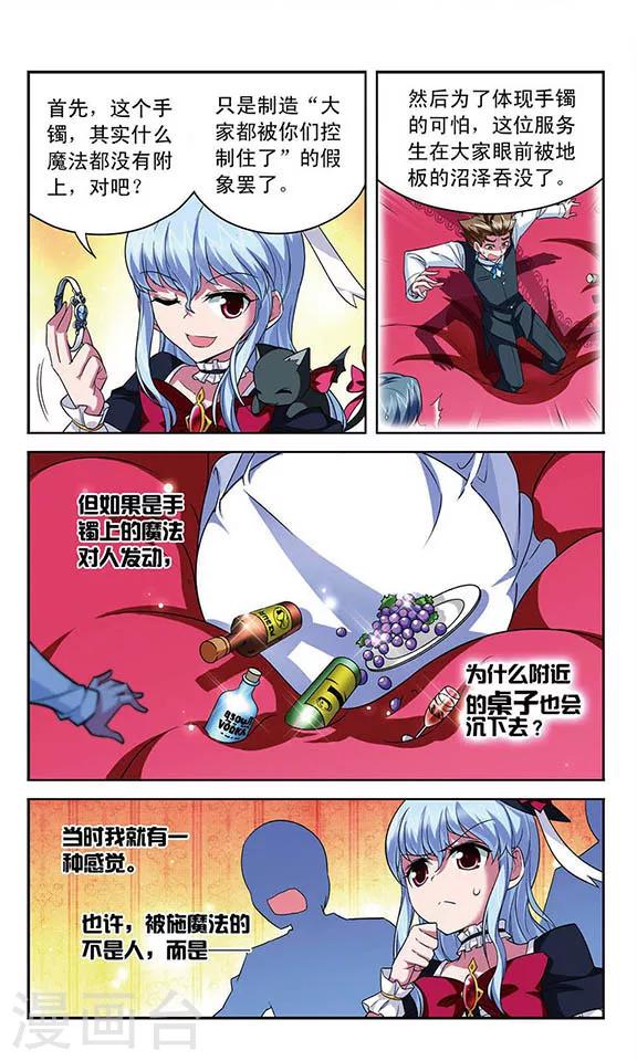 第101话 幽灵船航向何处5