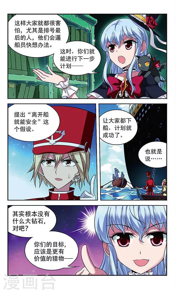 第101话 幽灵船航向何处7