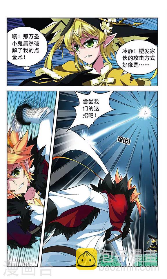 第105话 爆发的嫉妒1