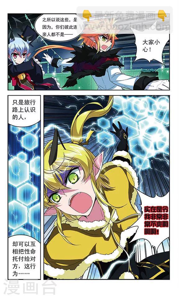 第105话 爆发的嫉妒11