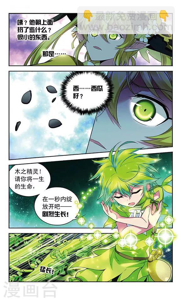 第105话 爆发的嫉妒2