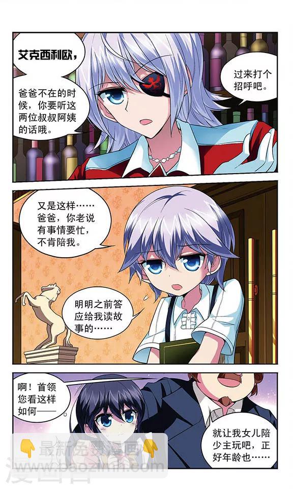 第111话 最后的嘱咐1