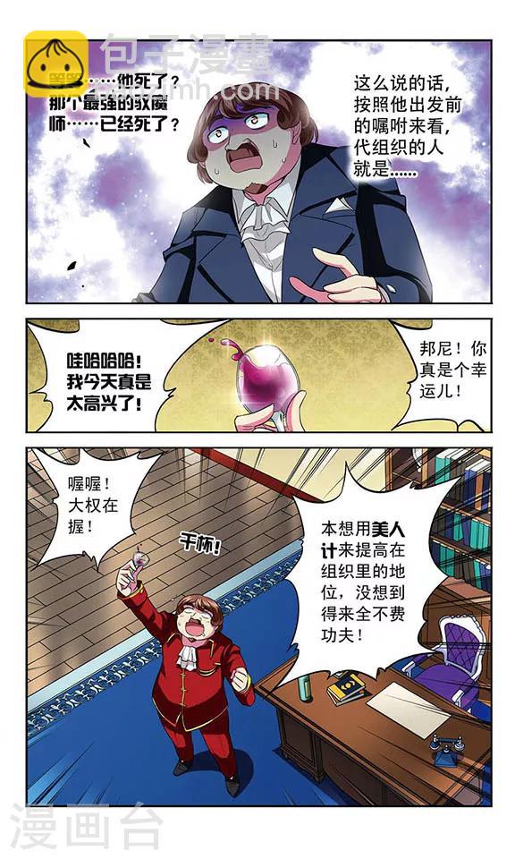 第111话 最后的嘱咐10