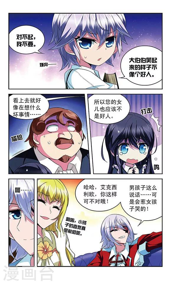 第111话 最后的嘱咐2