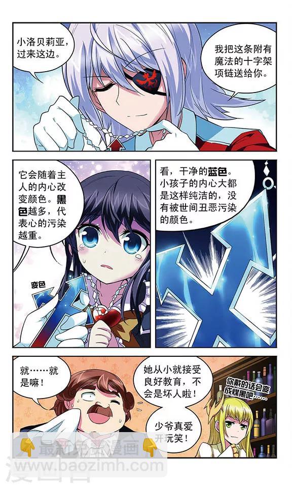 第111话 最后的嘱咐3