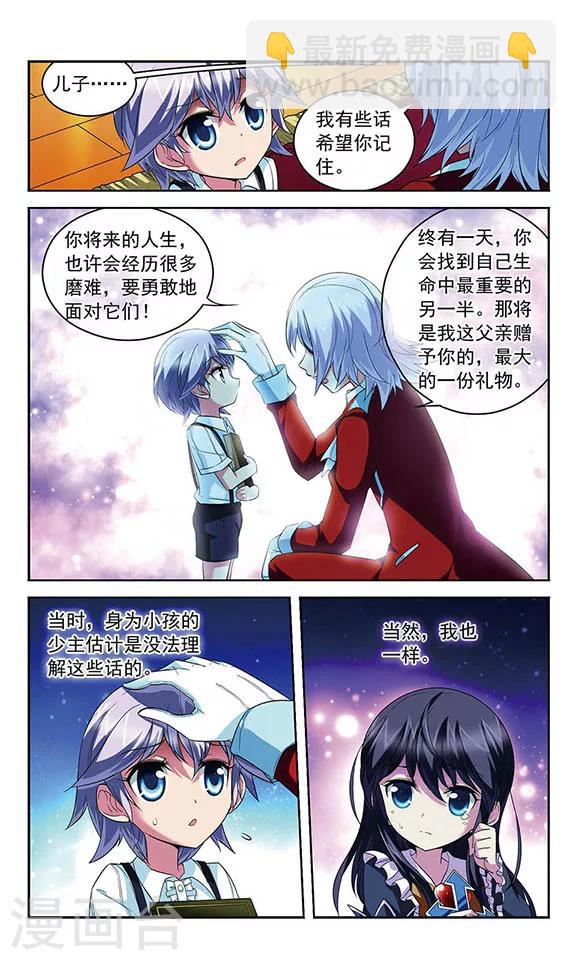 第111话 最后的嘱咐4