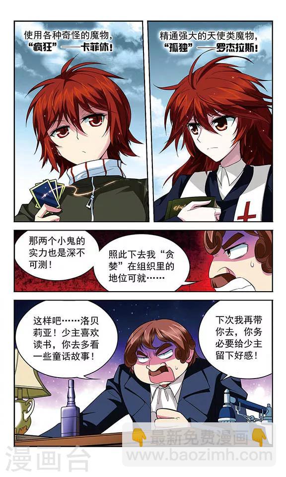 第111话 最后的嘱咐6