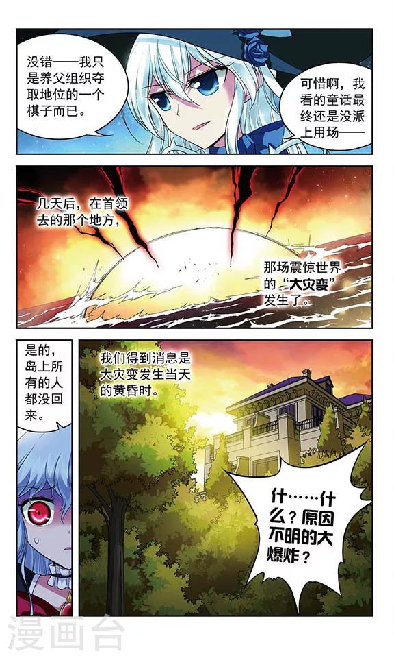 第111话 最后的嘱咐7