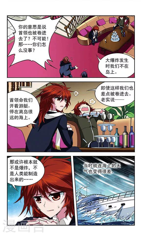 第111话 最后的嘱咐8