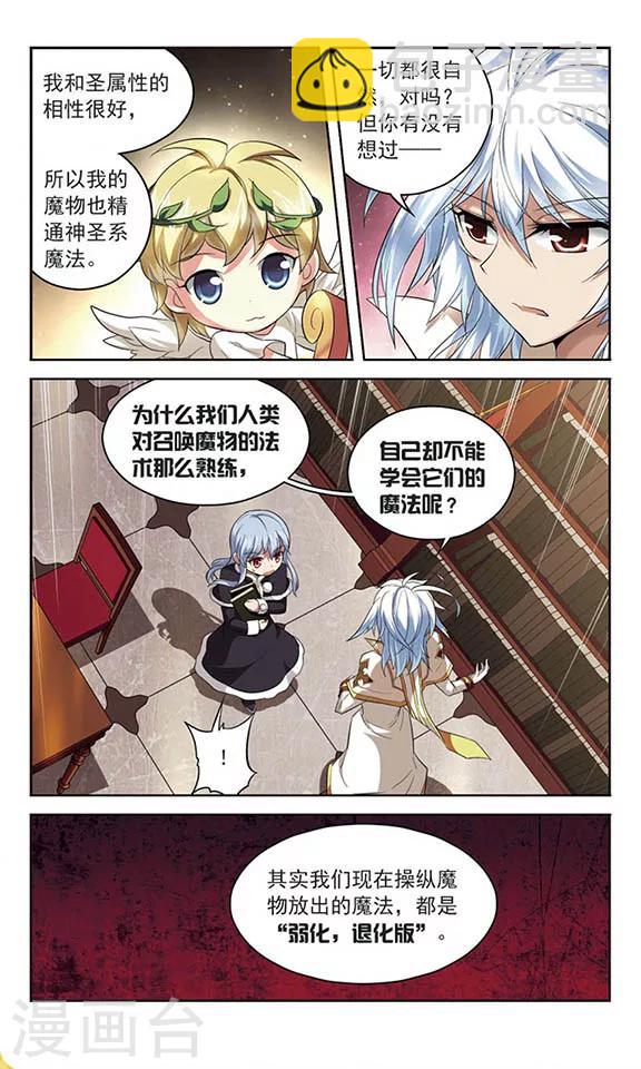 第126话 急转直下2