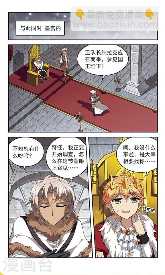 第126话 急转直下6