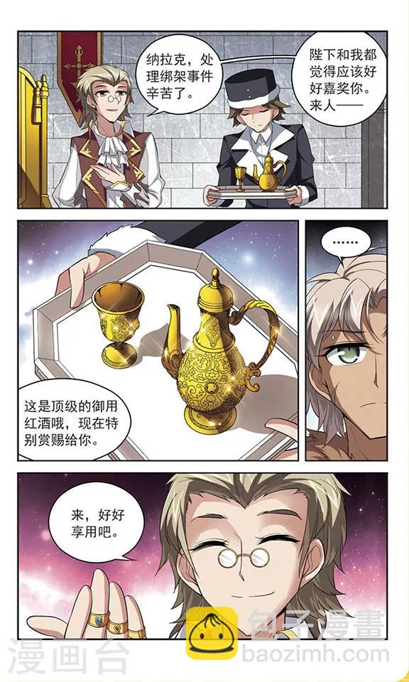 第126话 急转直下7