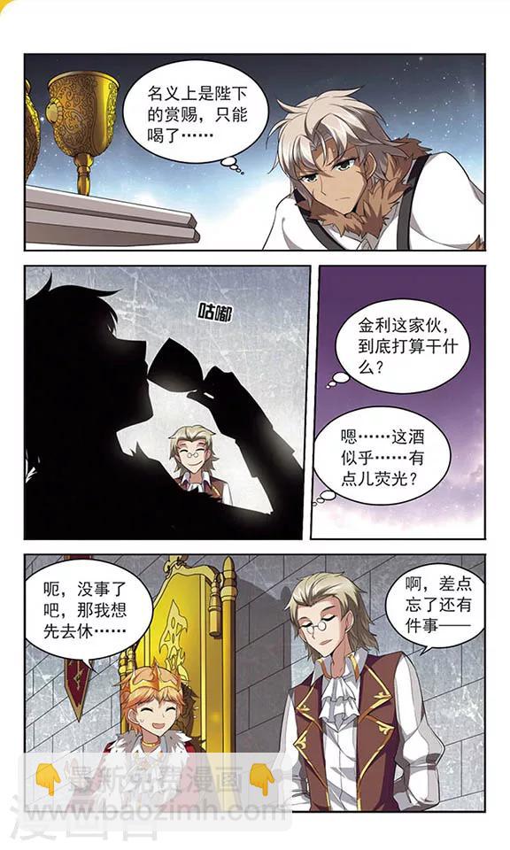 第126话 急转直下8