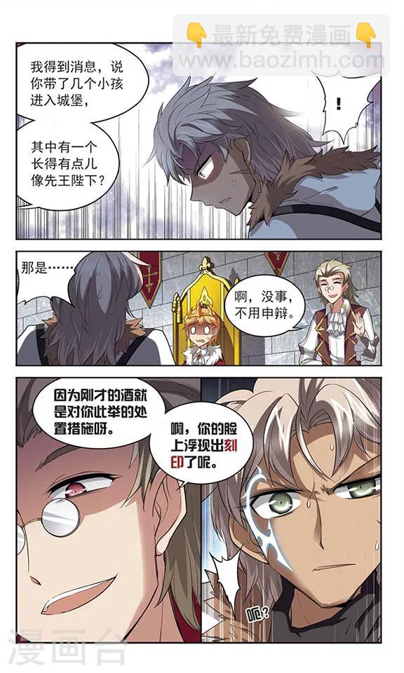 第126话 急转直下9