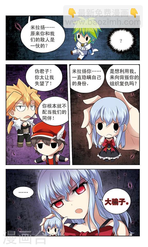 第131话 不为人知的记忆1