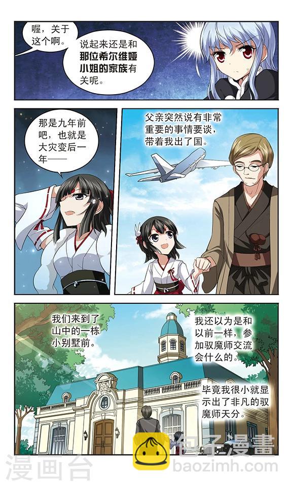 第131话 不为人知的记忆10
