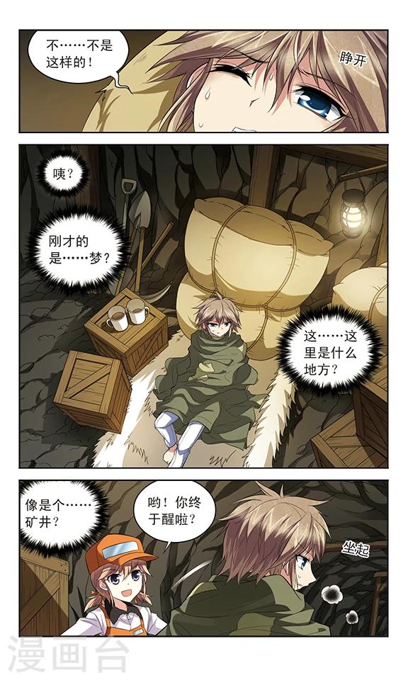 第131话 不为人知的记忆2