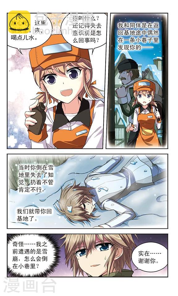 第131话 不为人知的记忆3