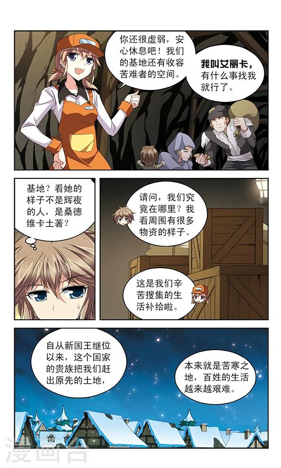 第131话 不为人知的记忆4