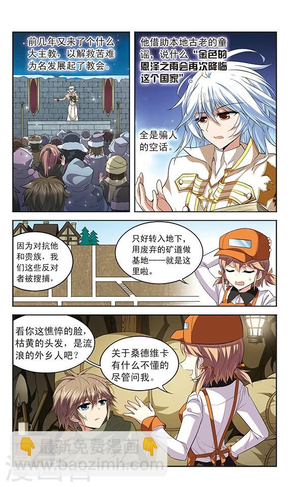 第131话 不为人知的记忆5