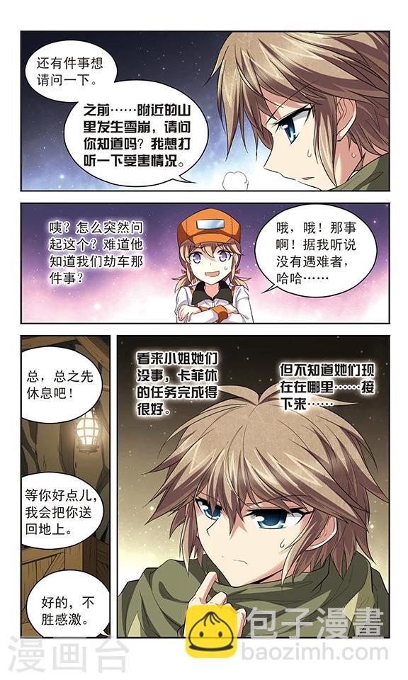 第131话 不为人知的记忆6