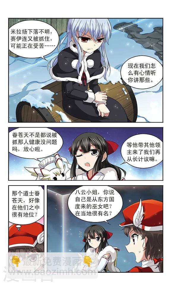 第131话 不为人知的记忆8