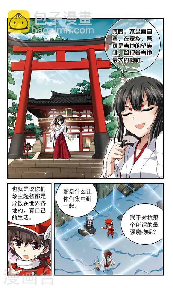 第131话 不为人知的记忆9