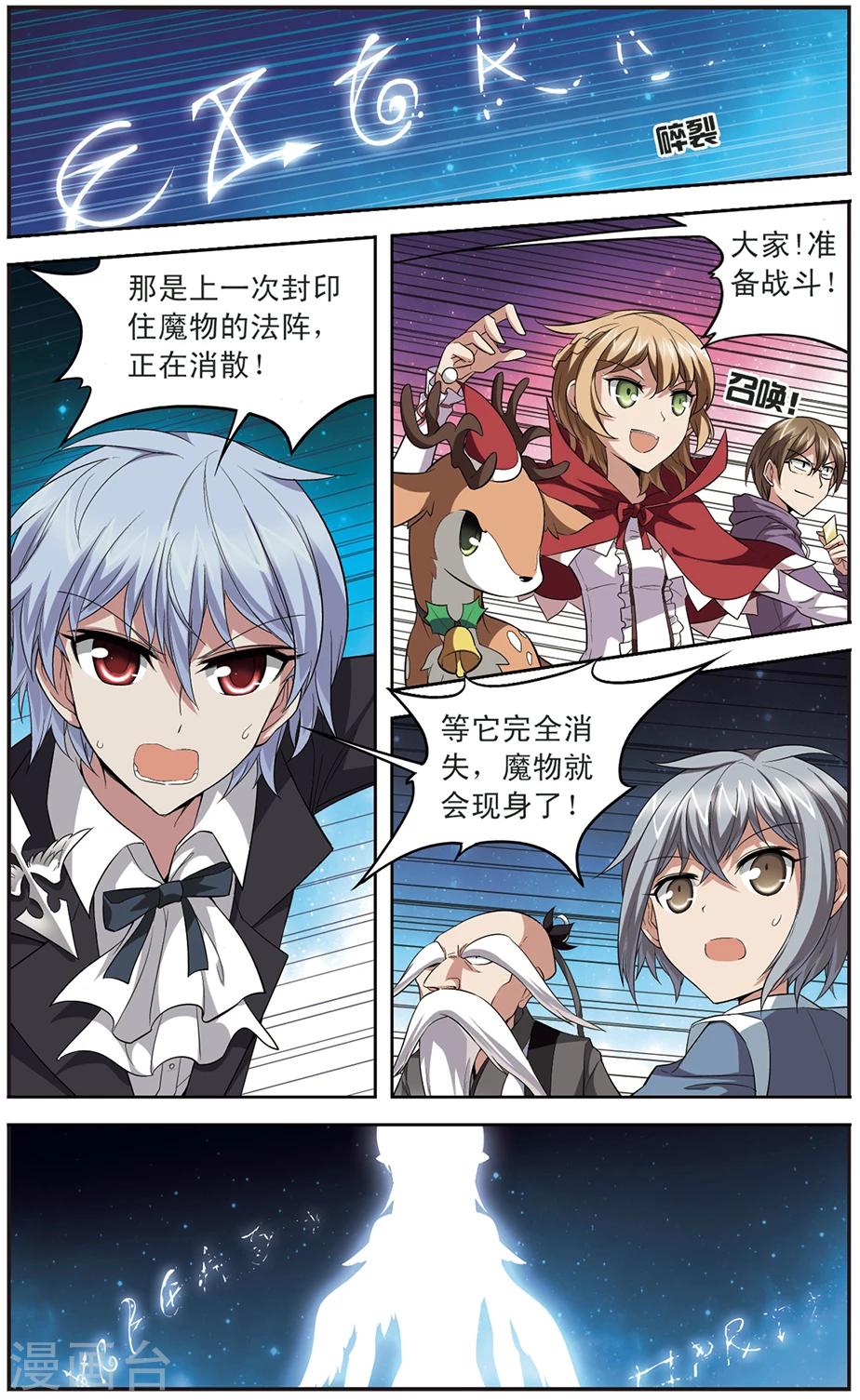 第135话 天使还是恶魔1