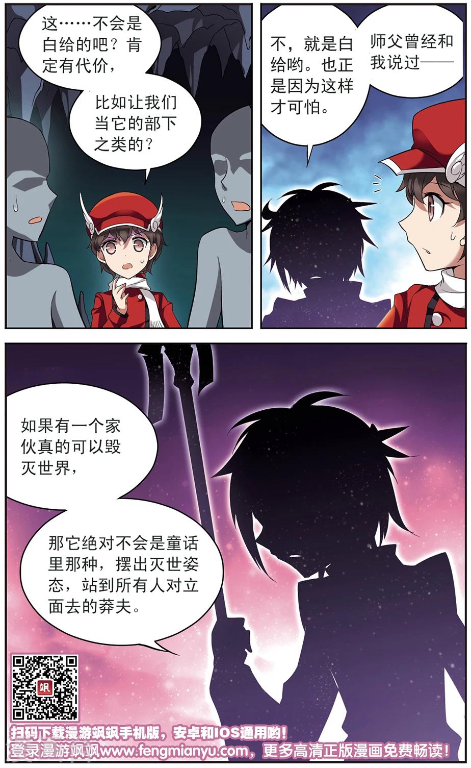 第135话 天使还是恶魔10