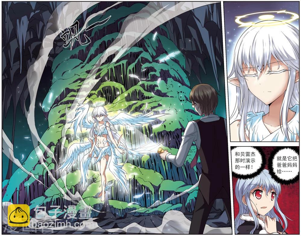第135话 天使还是恶魔2