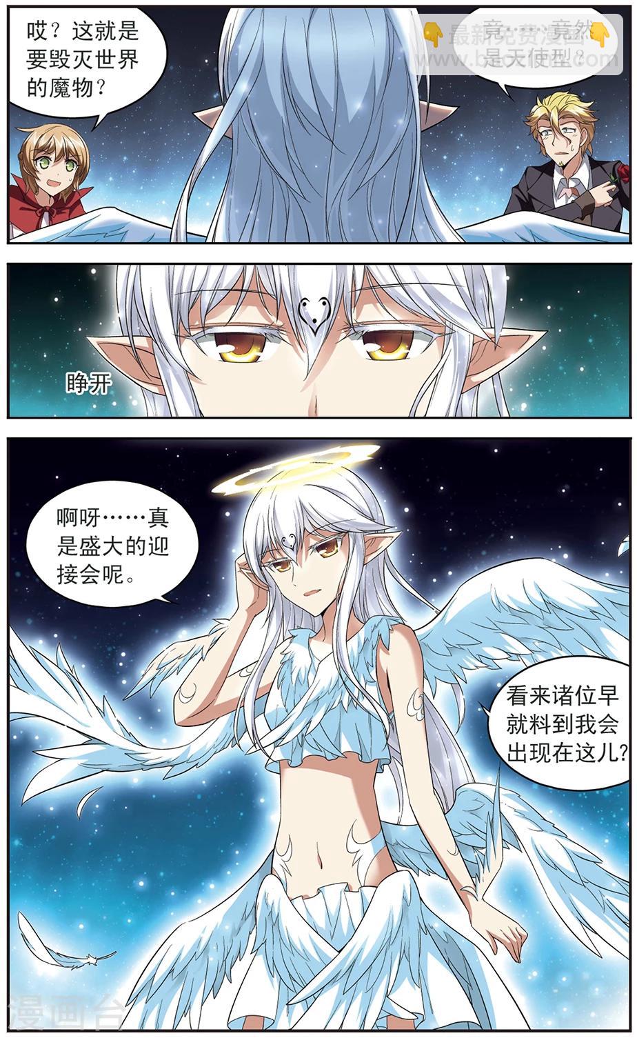 第135话 天使还是恶魔3