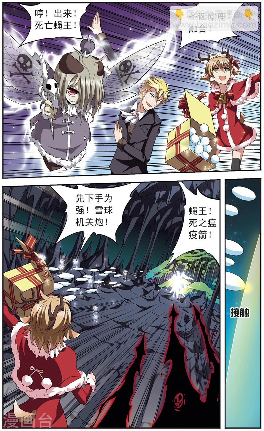 第135话 天使还是恶魔4