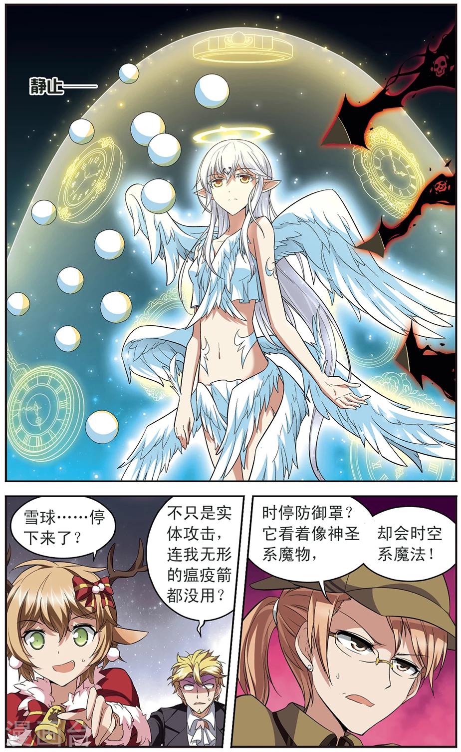 第135话 天使还是恶魔5
