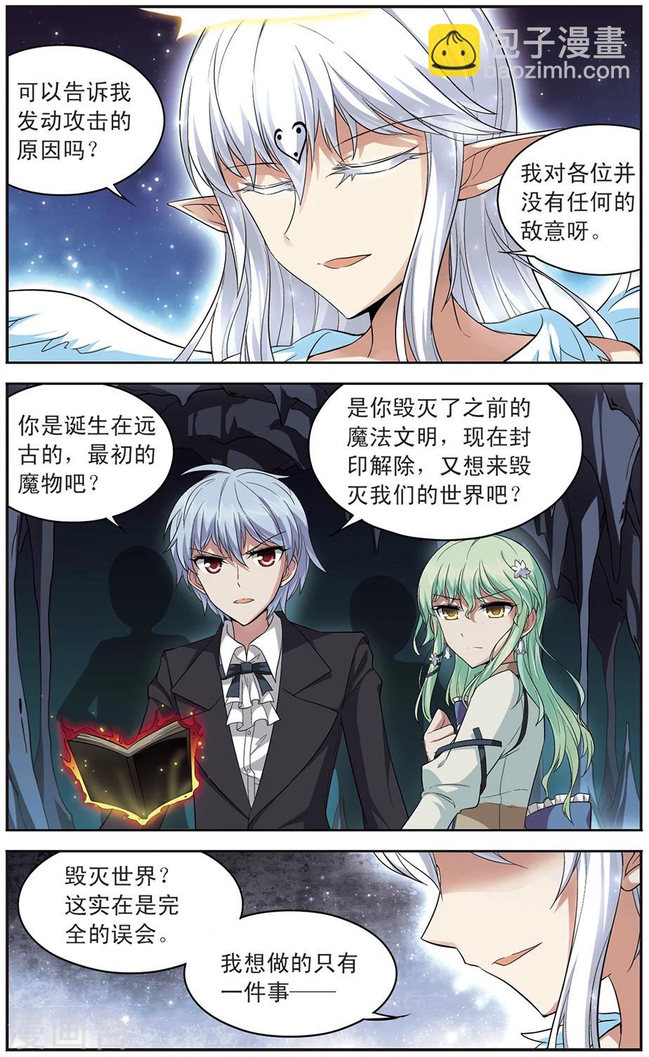 第135话 天使还是恶魔6