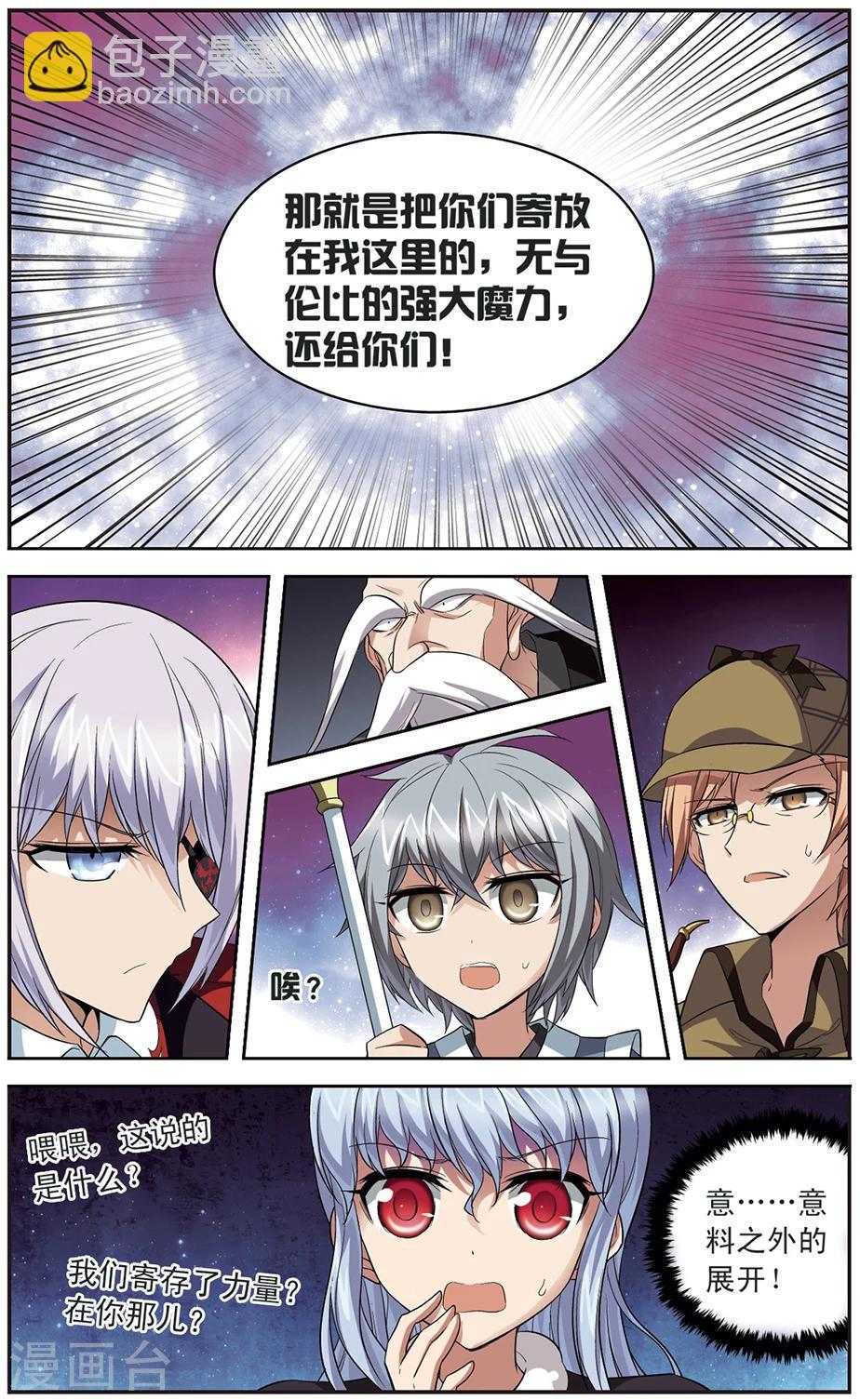 第135话 天使还是恶魔7