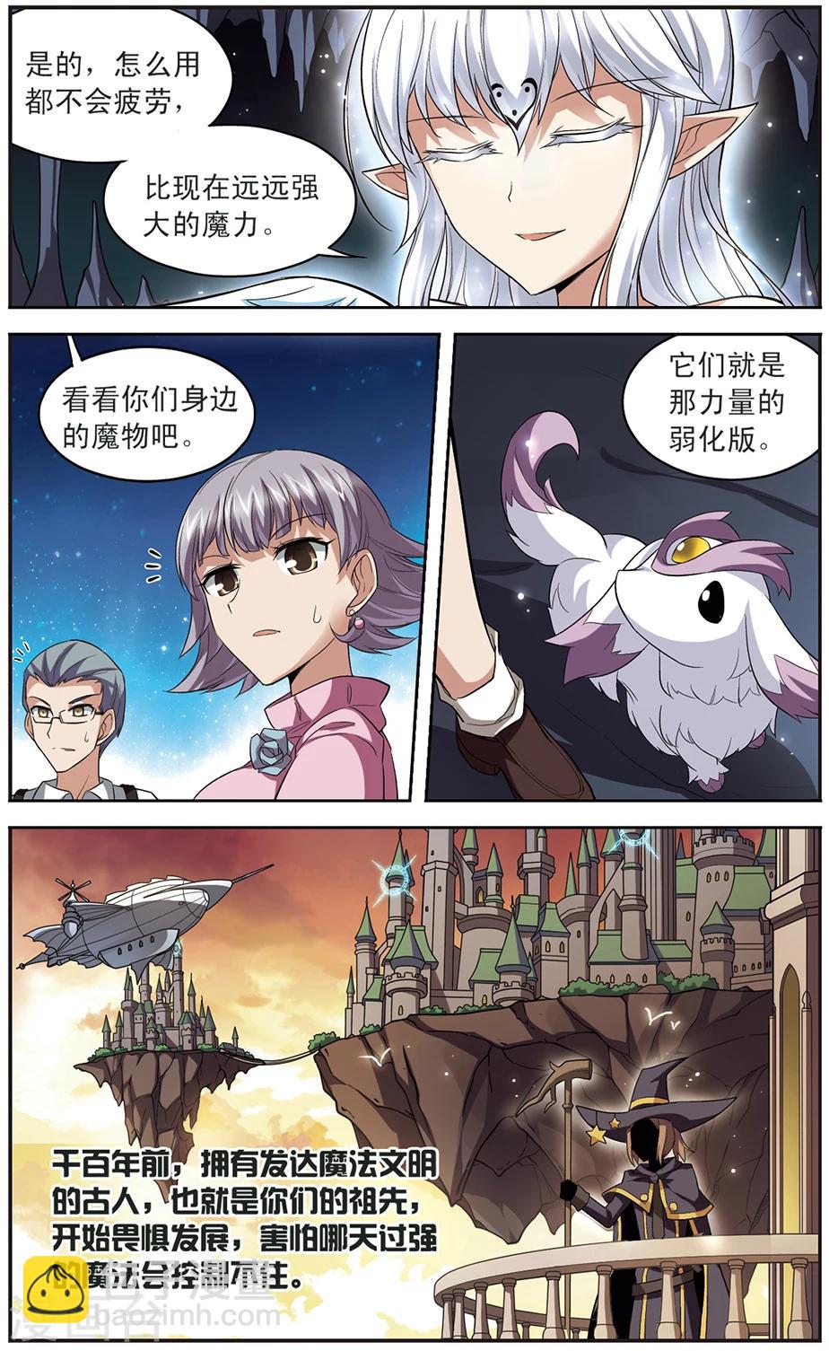 第135话 天使还是恶魔8