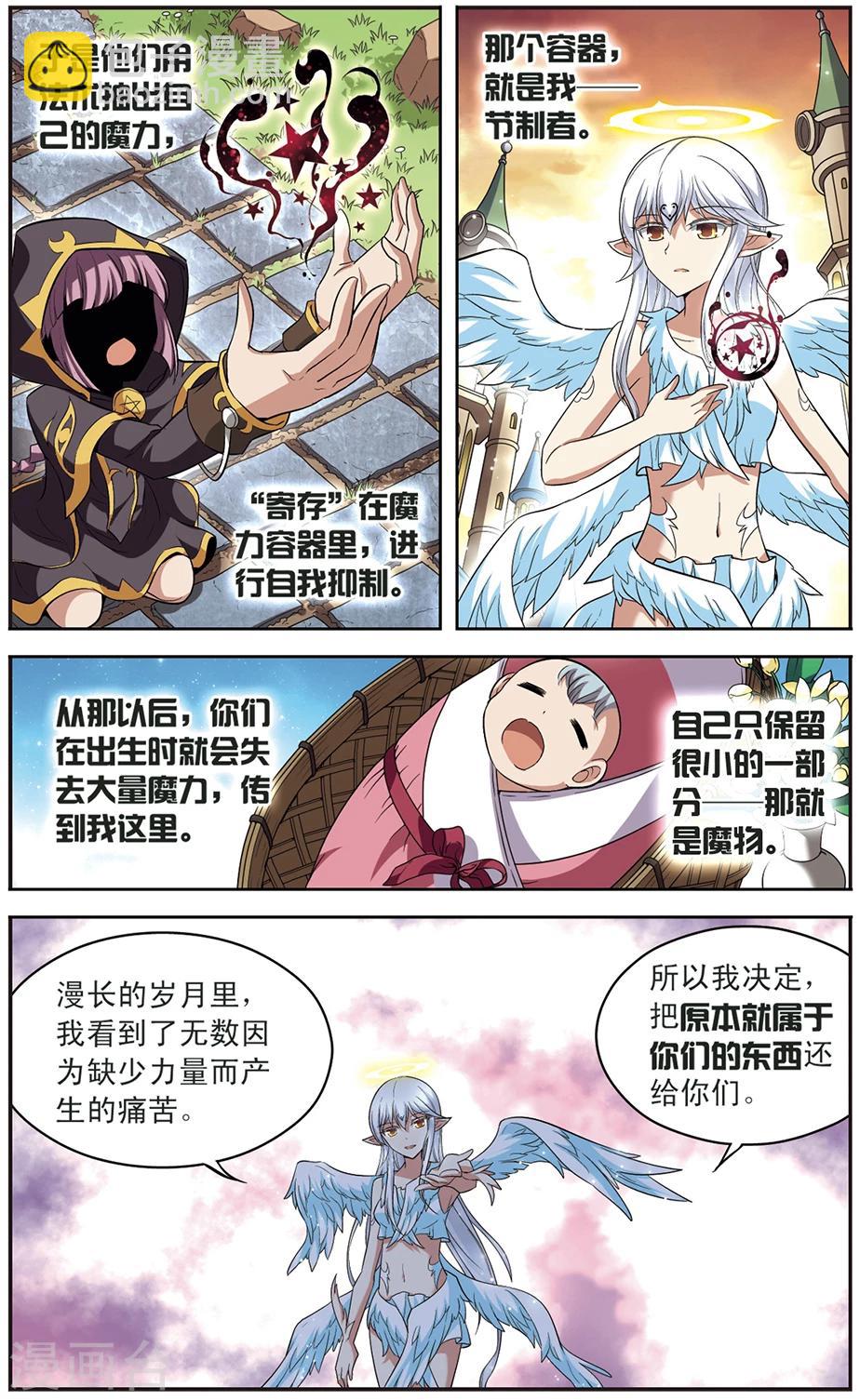 第135话 天使还是恶魔9