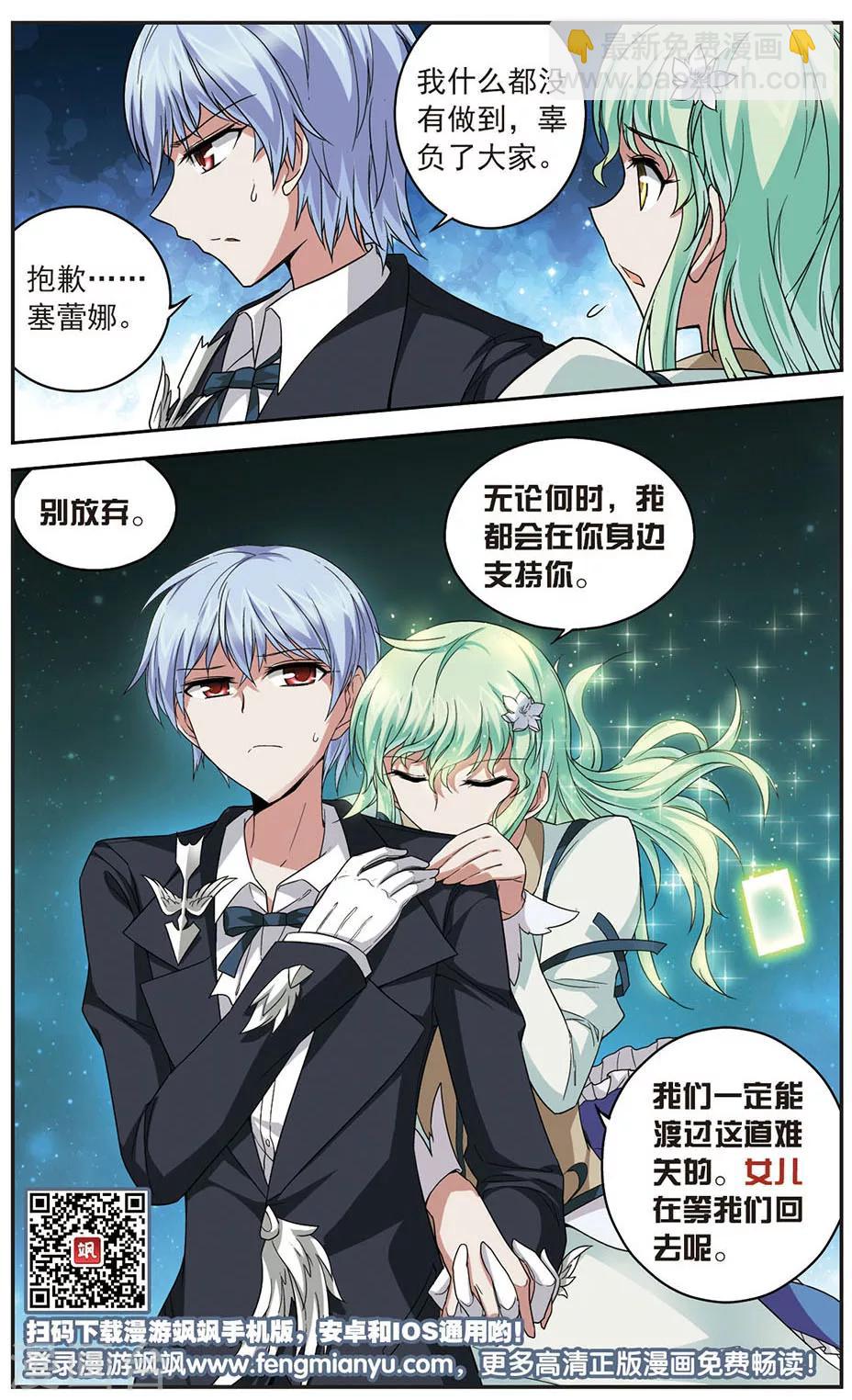 第137话 全面失控10