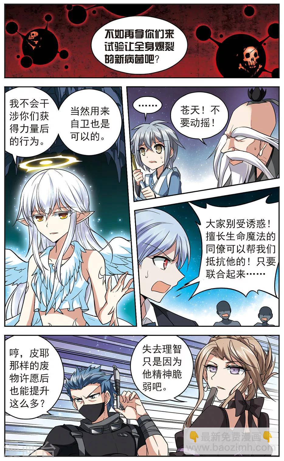 第137话 全面失控2