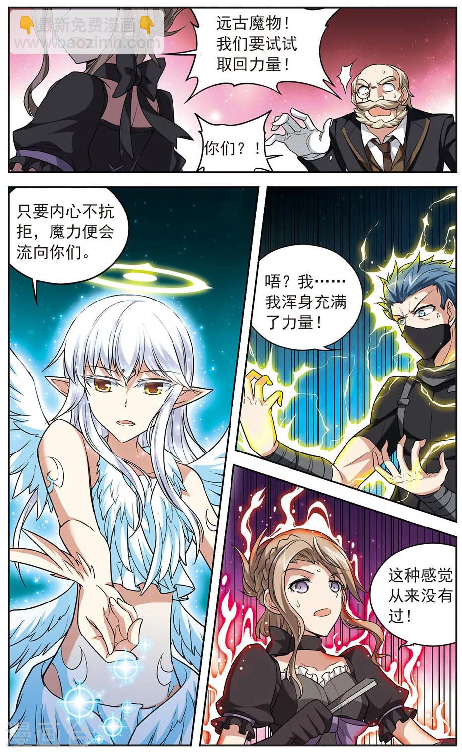 第137话 全面失控3