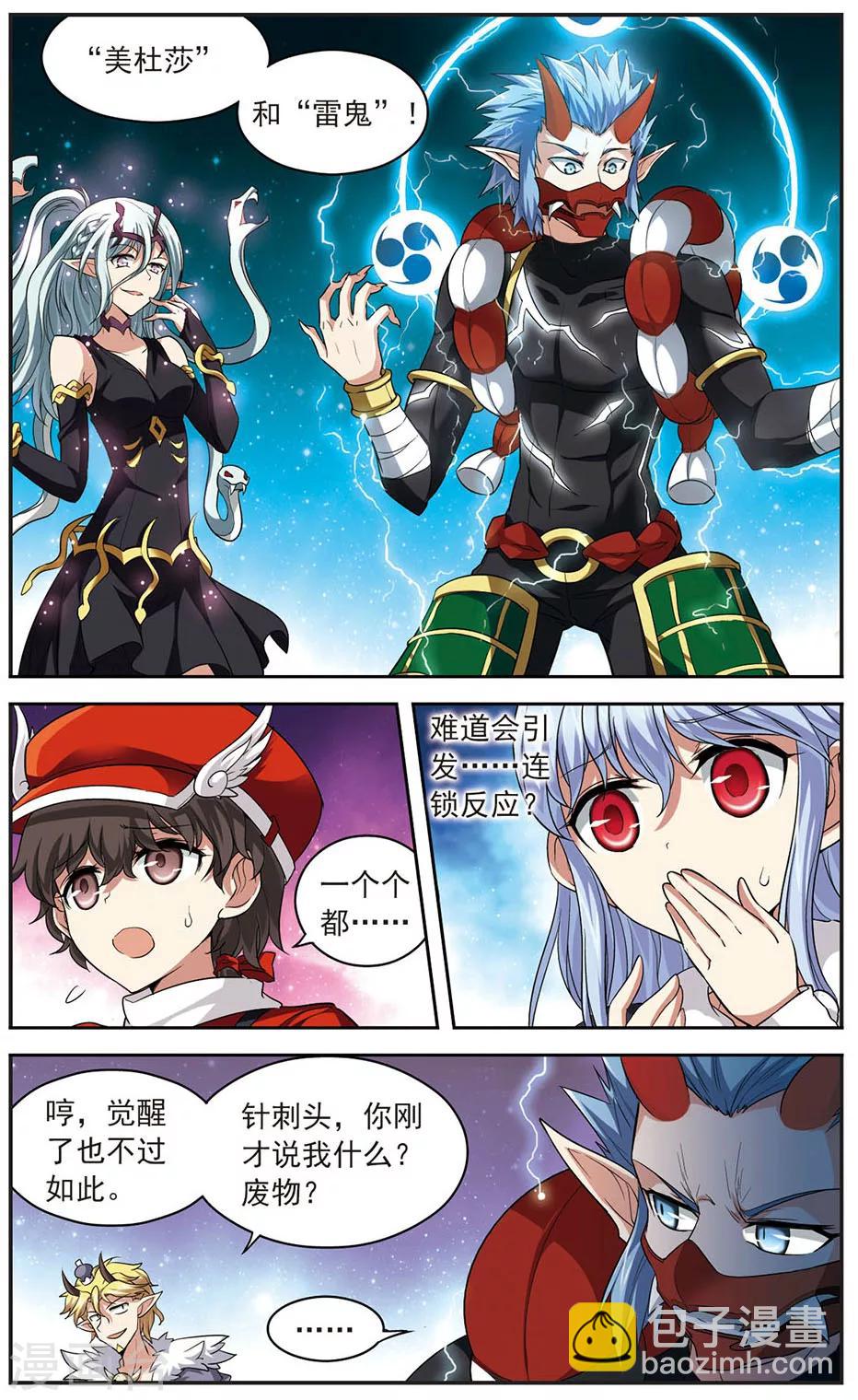 第137话 全面失控4