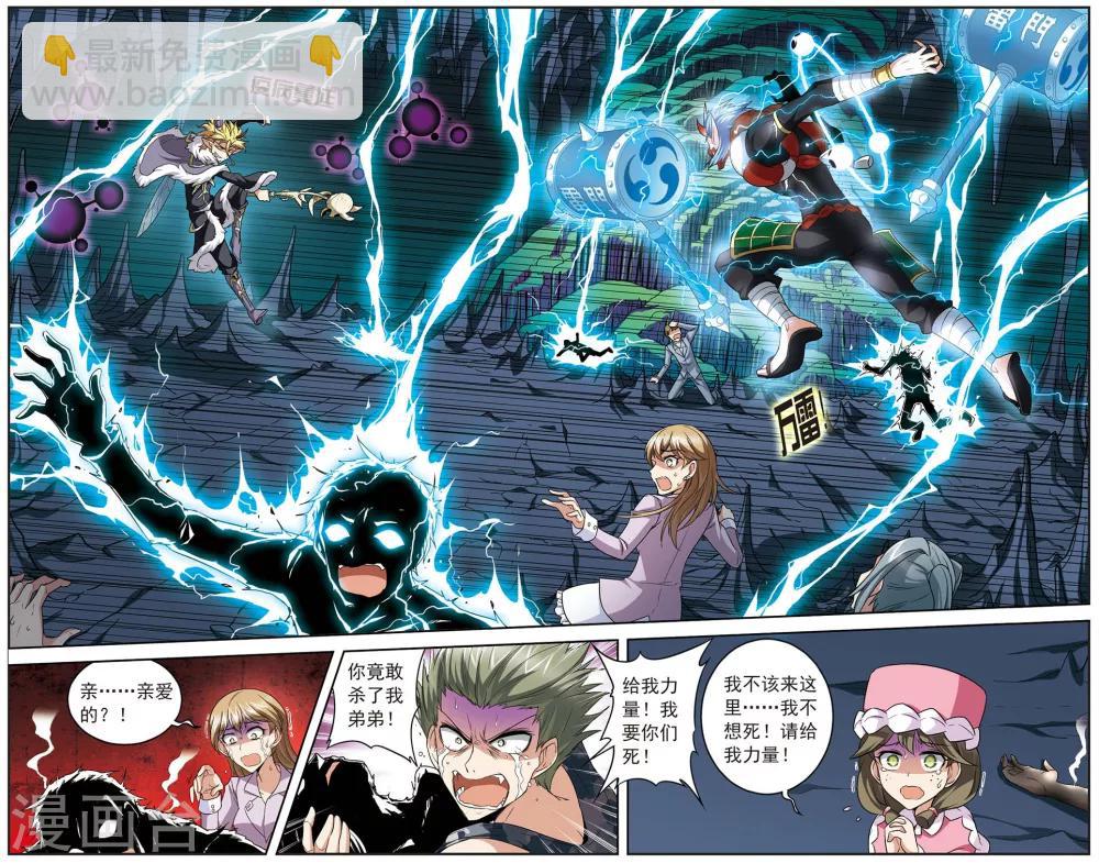 第137话 全面失控6